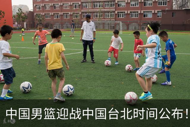 中国男篮迎战中国台北时间公布！CCTV5全程转播，晋级关键需注意三项策略调整